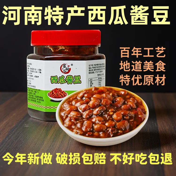 【送勺子】河南特产西瓜酱豆传统工艺正宗好味道下饭神器拌饭拌面