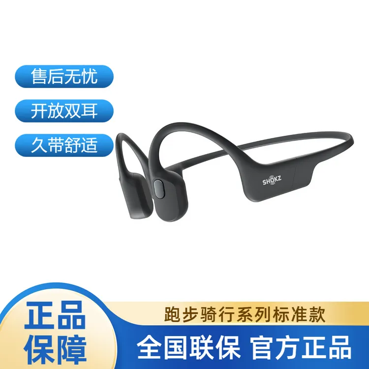 【新品】Shokz韶音OpenRunAir骨传导蓝牙耳机骨传导运动耳机S803
