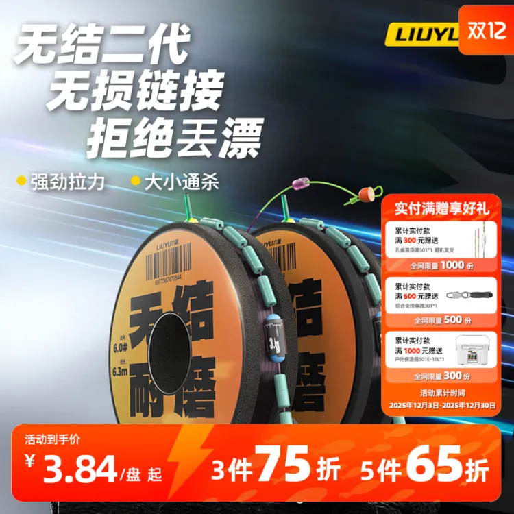 六鱼【鲫鲤线组成品】301s进口鱼线尼龙线耐磨灵敏线组主线钓鱼钓具