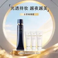 CPB/肌肤之钥光凝妆前乳长管隔离霜37ml+洁面20ml*3