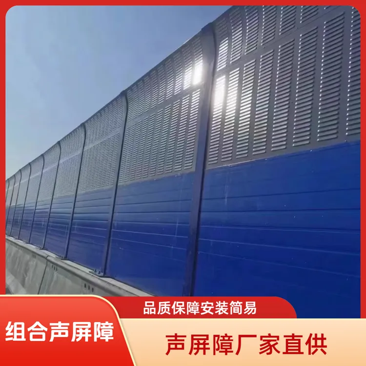 钜鹏 高速公路隔音声屏障小区隔音墙吸声系数高空调室外机吸音板