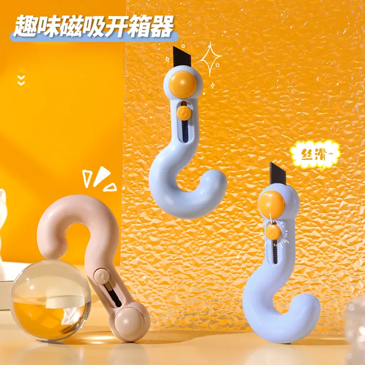 趣味磁吸开箱器拆快递包裹小刀随身便携裁纸切割壁纸刀小号美工刀