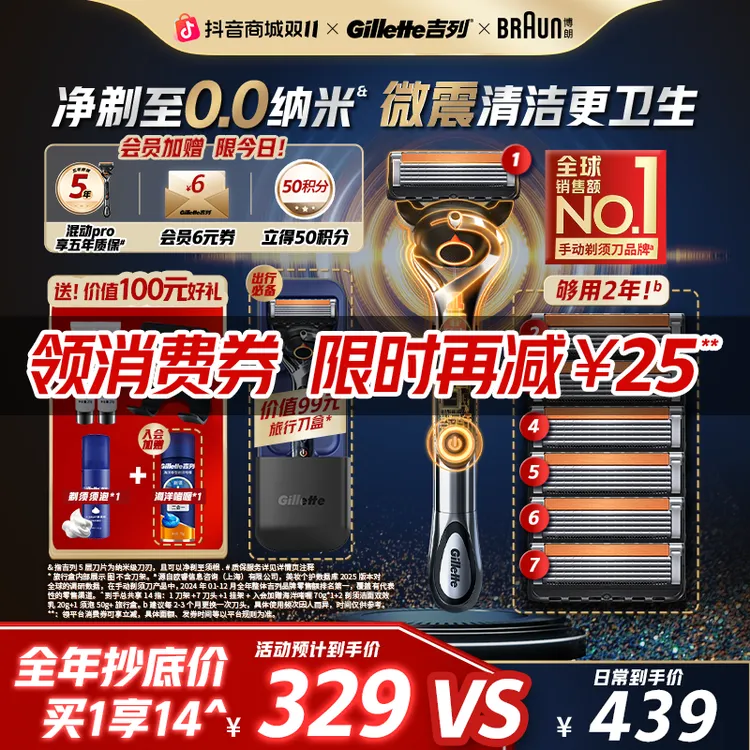 【含旅行盒】吉列锋隐致顺手电混动手动剃须刀刮胡刀官方正品旗舰店