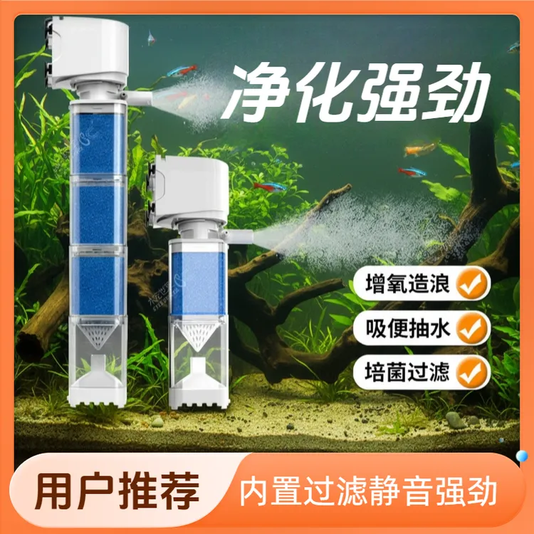 鱼缸内置过滤器过滤增氧静音制氧一体机鱼缸鱼马桶净水抽水泵增氧