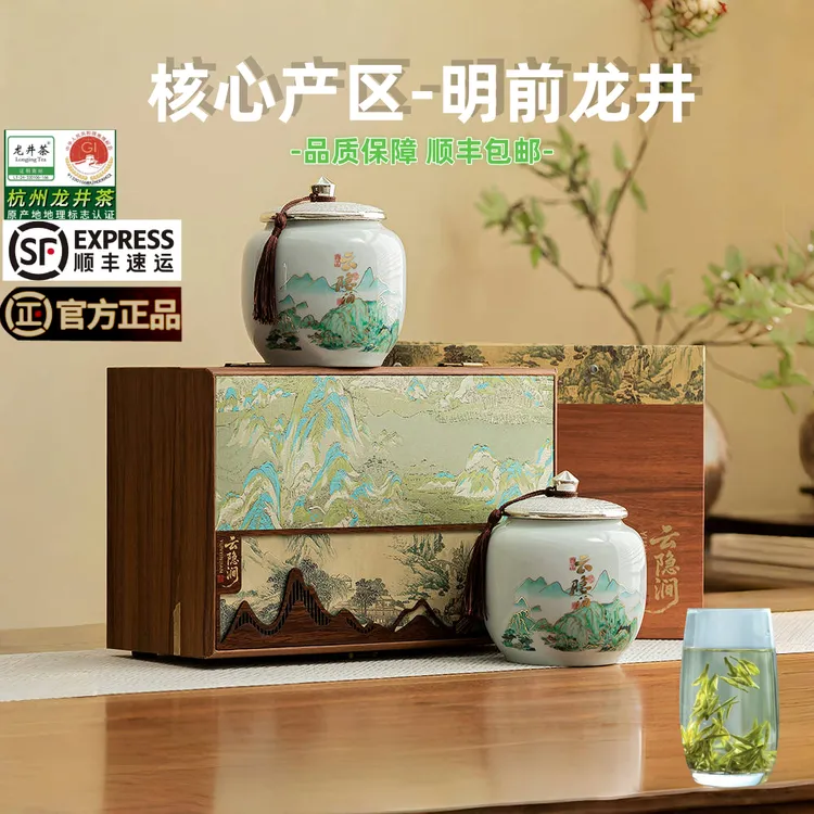 茶叶龙井茶礼盒装正宗2025明前新茶浙江绿茶春茶嫩芽