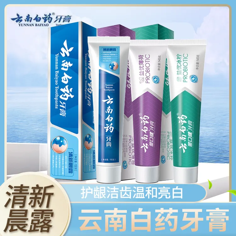 云南白药牙膏金口健薄荷益优冰柠清新口气洁齿护龈清新晨露共440g