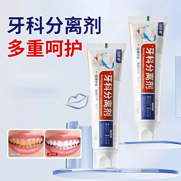 【正品保证】牙匠师牙青呵护口腔清新口气口臭清洁牙齿温和亮白-XL