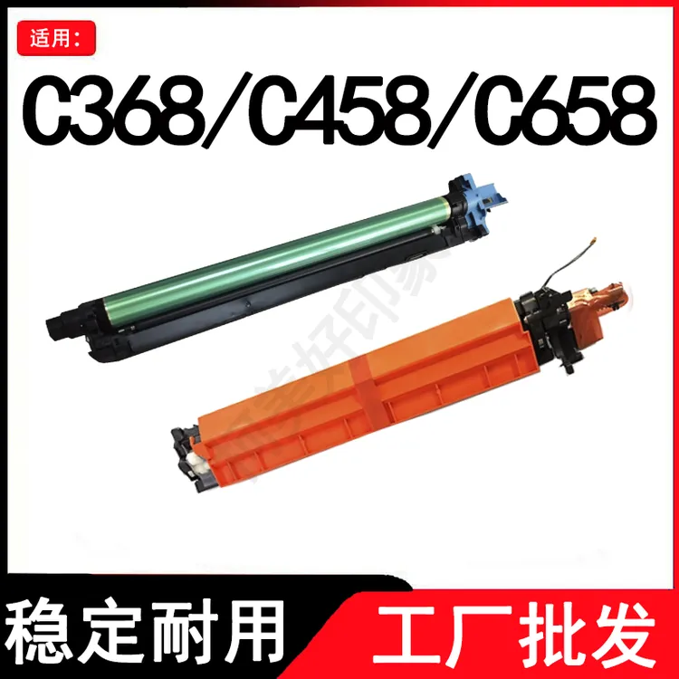 适用柯美C368 C308套鼓美能达C558 C658 BH458拆机硒鼓显影组件