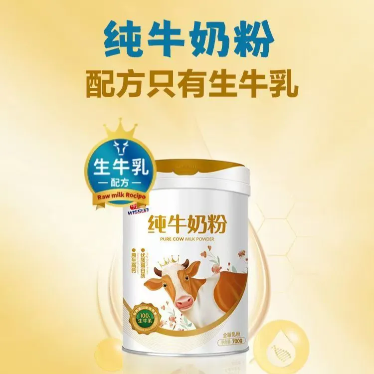 【新包装】金装明一纯牛奶粉700克生牛乳原生高钙