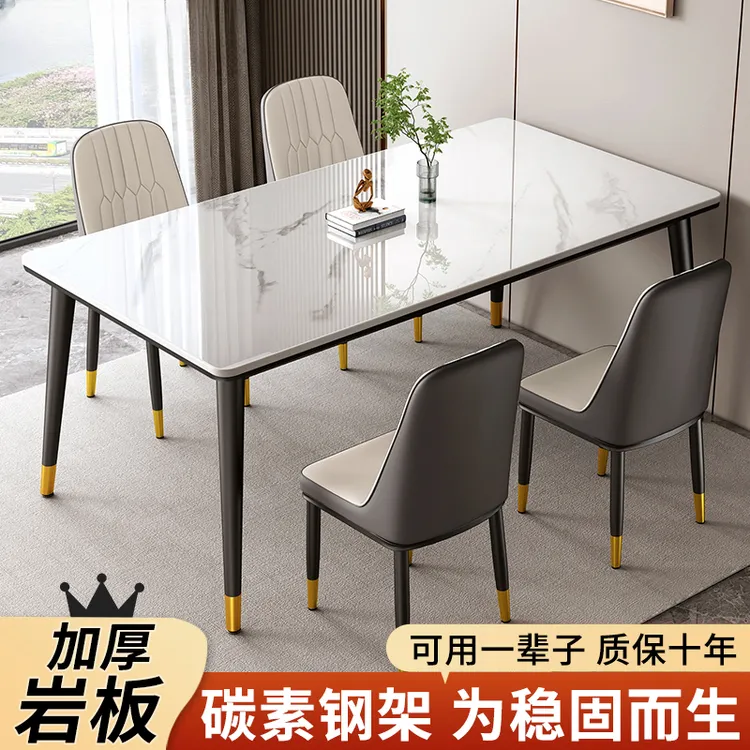 岩板餐桌桌子饭桌饭桌子客厅长方形餐厅餐桌餐桌椅组合客厅桌子