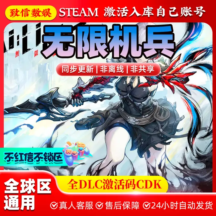 steam游戏 无限机兵 AI LIMIT 全DLC 激活码入库