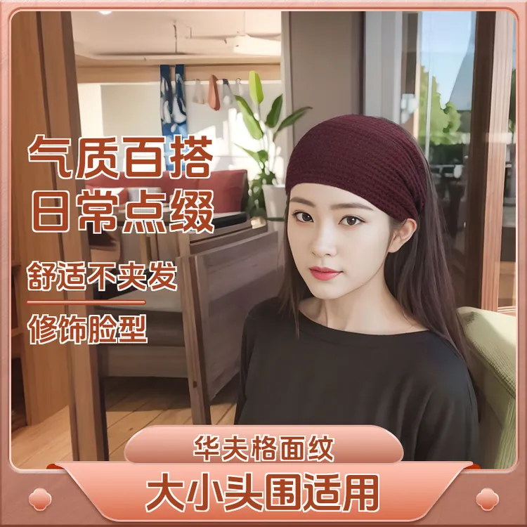 宽边时尚束发带针织洗脸遮发饰透气头箍网红简约瑜伽日常压发头饰