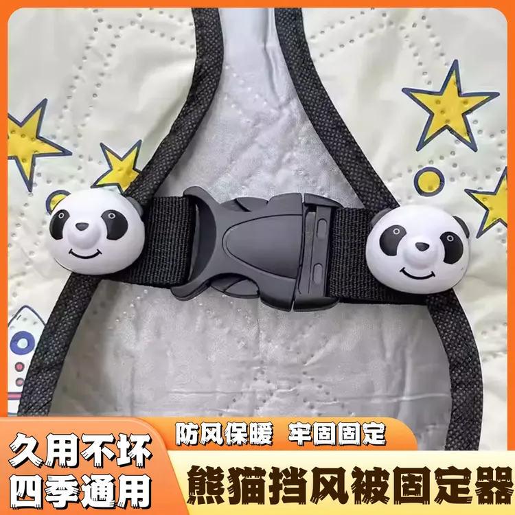 电动车小熊扣挡风被固定插扣可拆卸调节挡风被收纳防雨淋四季通用