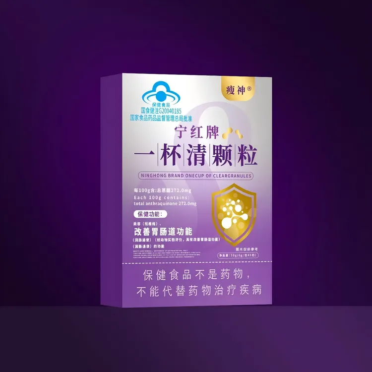 瘦神 一杯清颗粒
