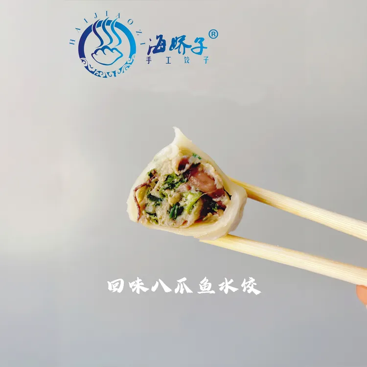 非遗海鲜手工水饺八爪鱼/鲅鱼/皮皮虾/虾仁肉三鲜/海胆/4斤2000g