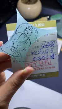 定制翡翠未镶嵌定制作品