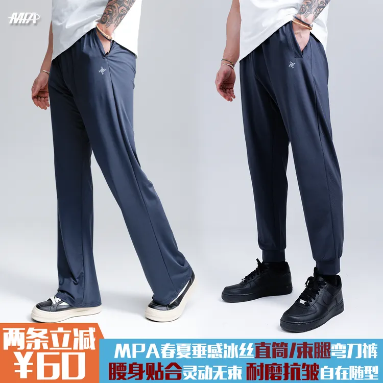 MPA PumpClub秋季垂顺冰丝透气运动健身微喇直筒/束腿弯刀裤