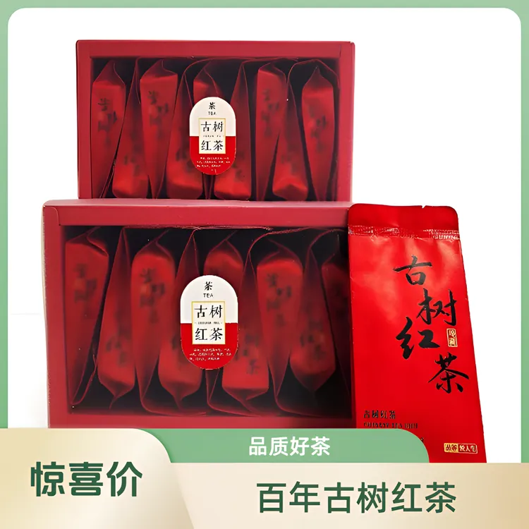 晒红古树茶一级红茶浓香型高山古树茶