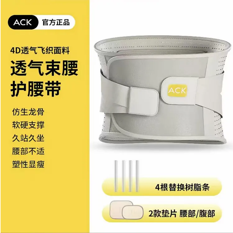 护腰带保暖              