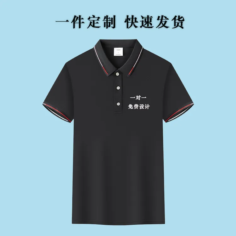 夏工服定制t恤刺绣logo2025新款冰丝翻领polo衫男女工衣短袖印字