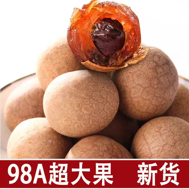 2025年新桂圆干特级福建莆田桂圆干特级新鲜核小肉厚龙眼干