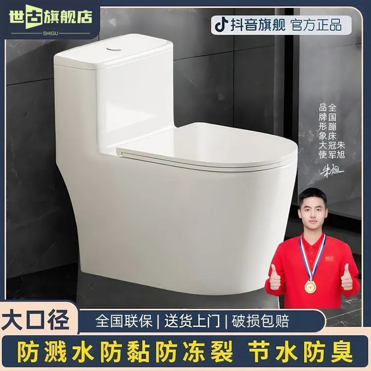 【大牌直降】家用超漩虹吸式大口径防臭节水抽水马桶小户型陶瓷适用