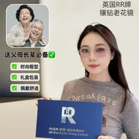 英国RR新款老花镜高清蓝光中老年人眼镜3