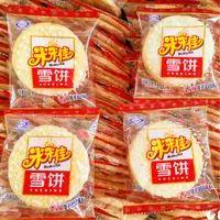 【试吃5包】经典香酥雪米饼酥脆膨化仙贝混合装儿童零食充饥零食