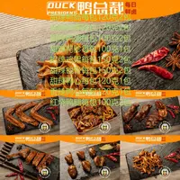 鸭肠各两包/鸭胗1包/鸭心各1包/鸡架2包/鸭翅2包/锁骨2包/鸭腿2包