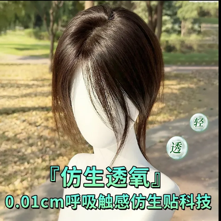 【氧气森林】增发量蓬松全真发真人发丝自然前额递针假发片