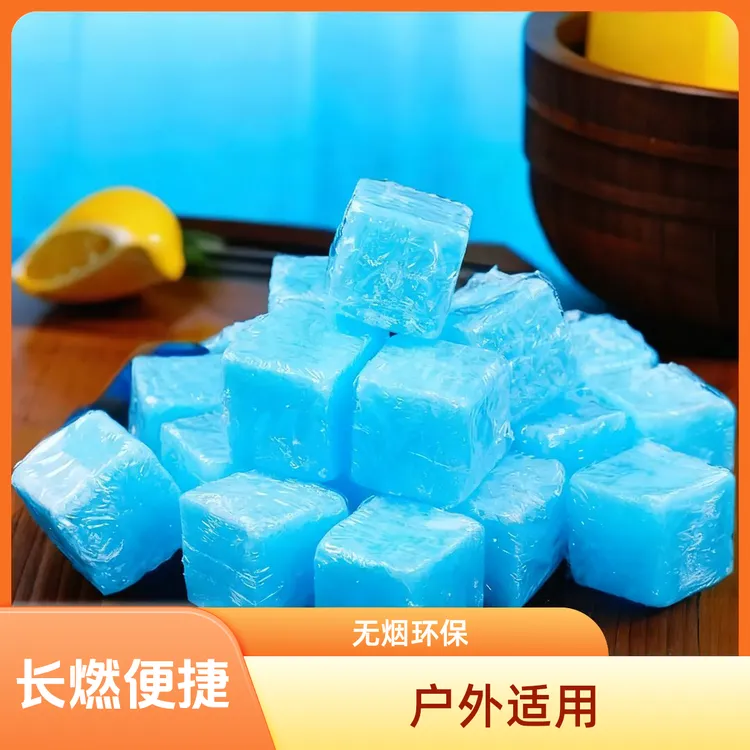 【无烟清洁酒精块】方块小火锅点火无烟熏眼酒精家用固体燃料