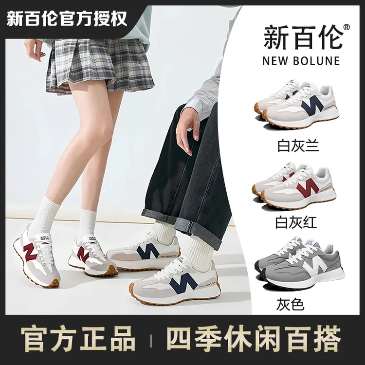 新百伦经典阿甘鞋男女运动鞋秋季新款休闲百搭时尚潮流舒适跑步鞋