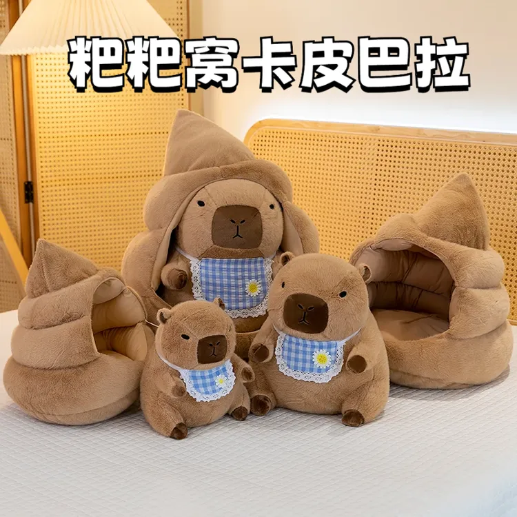 可爱粑粑窝卡皮巴拉玩偶水豚软萌睡觉抱枕公仔毛绒玩具女生日礼
