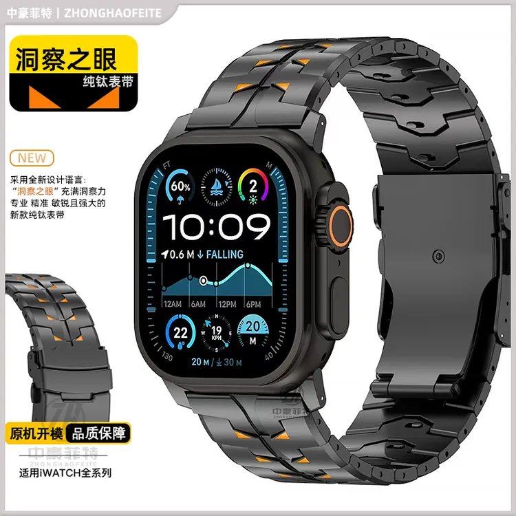 适用AppleWatch Ultra金属纯钛表带苹果手表ultra3表带S11米兰S10
