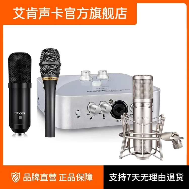 icon/艾肯旗舰店第五代2nano声卡手机直播声卡设备户外唱歌设备