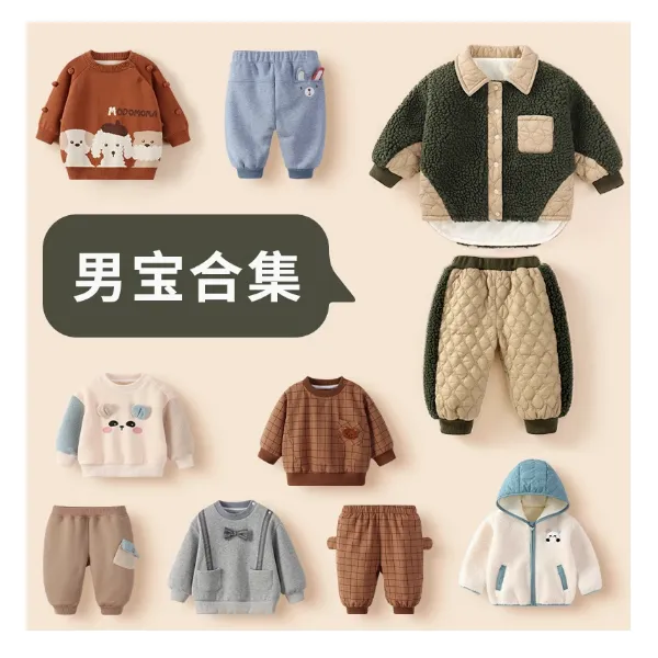 modomoma【套装断码福利】男女宝宝秋冬外穿男女宝上衣裤子套装