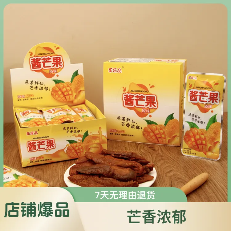 乐乐品正宗芒果干水果干风味休闲酱芒果干独立小芒果酱干零食