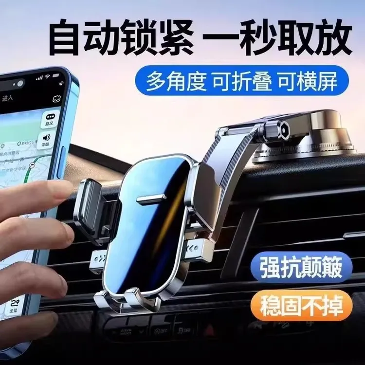 车载手机支架2025新款吸盘式汽车通用仪表台固定车上镜面导航支撑