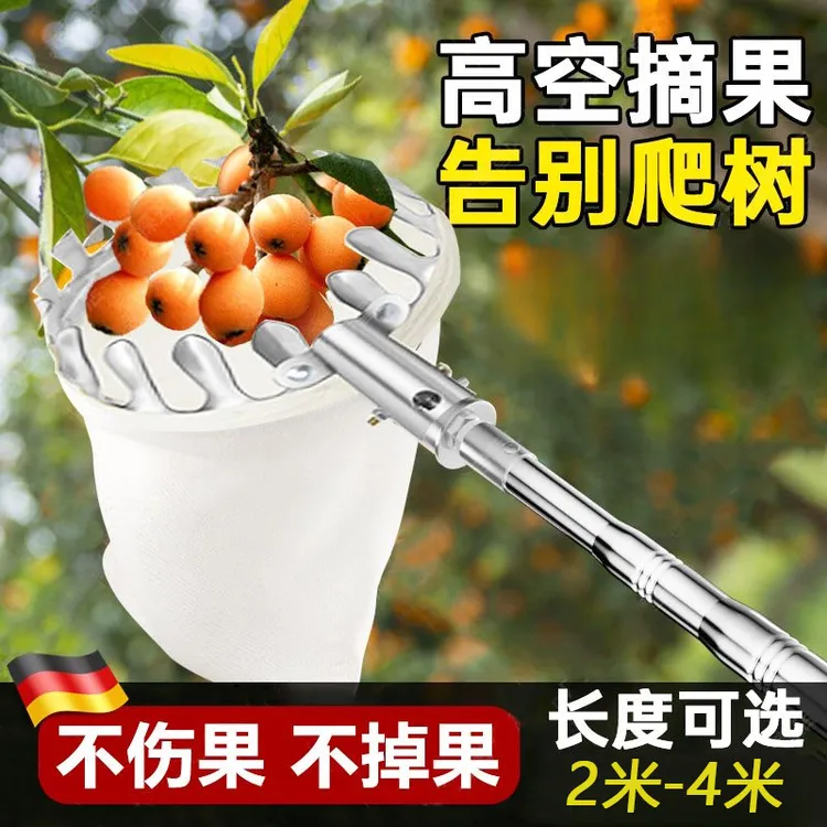【轻松摘水果】摘水果好物伸缩杆芒果钩果子高空摘果采摘器枇杷勾子
