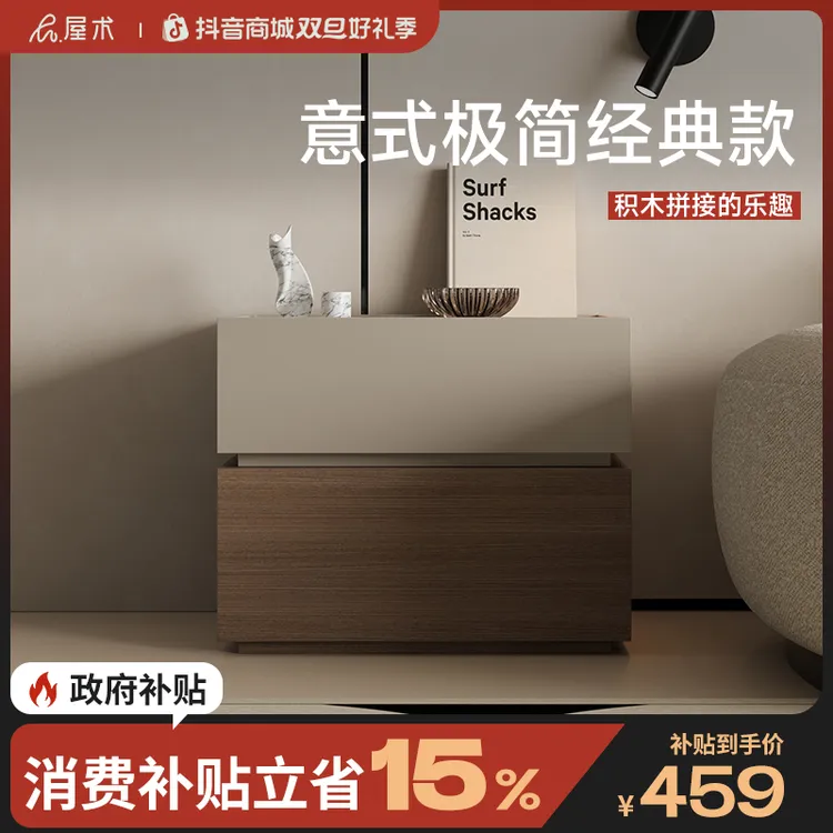 【积木系列】意式极简多功能床头柜轻奢分体式大小可定制卧室储物柜