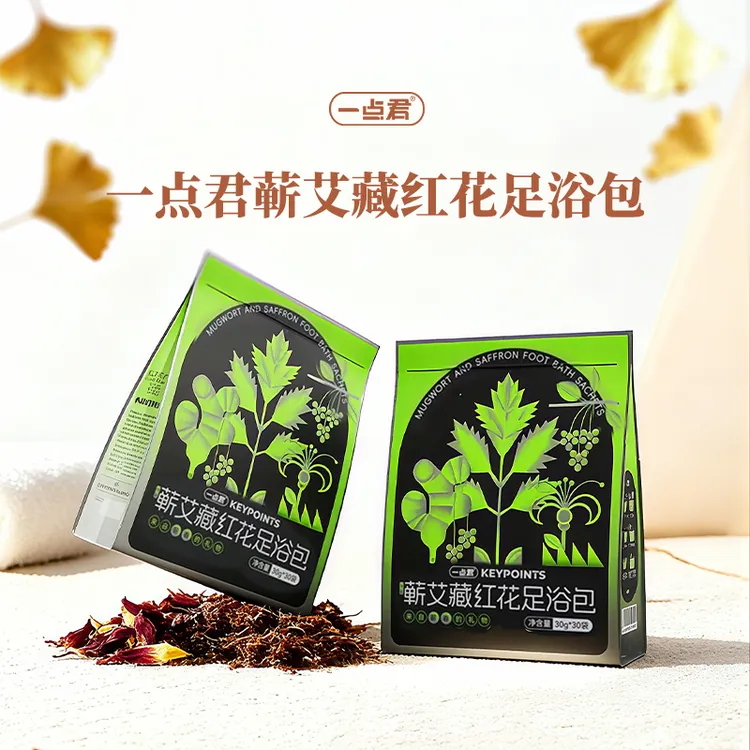 一点君蕲艾藏红花足浴包3年陈蕲艾去皮姜花椒粉包更易冲泡泡脚包