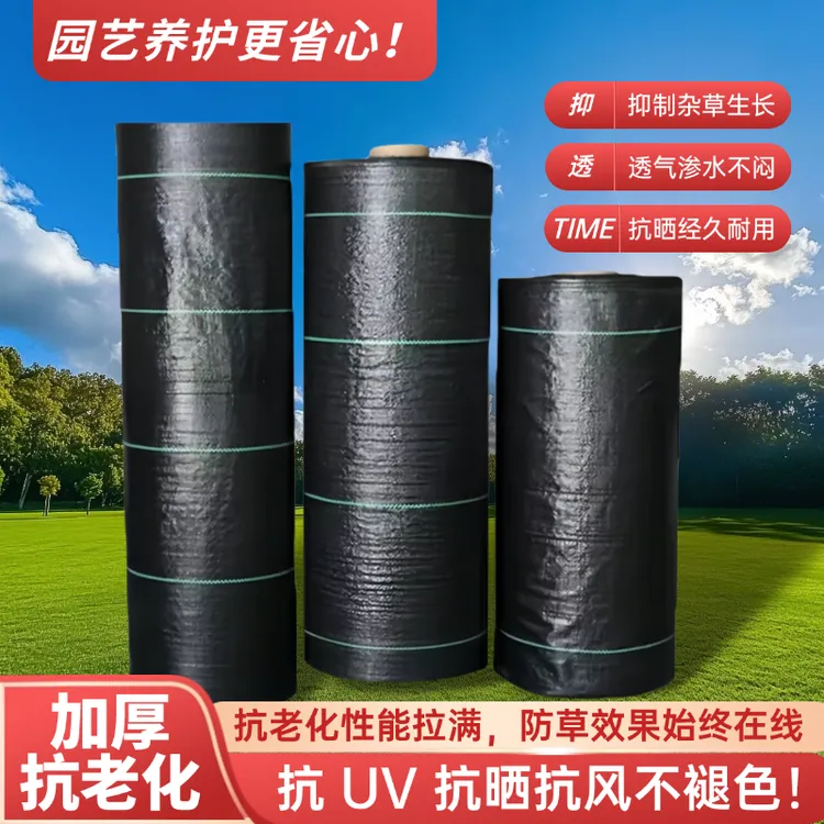防草布地膜厂家直销耐用果园果树农用加厚盖草透水生态除草地布