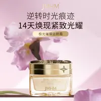 【左九推荐】JMHM极光璀璨驻颜霜‌+美容仪【紧致抗皱】I‌