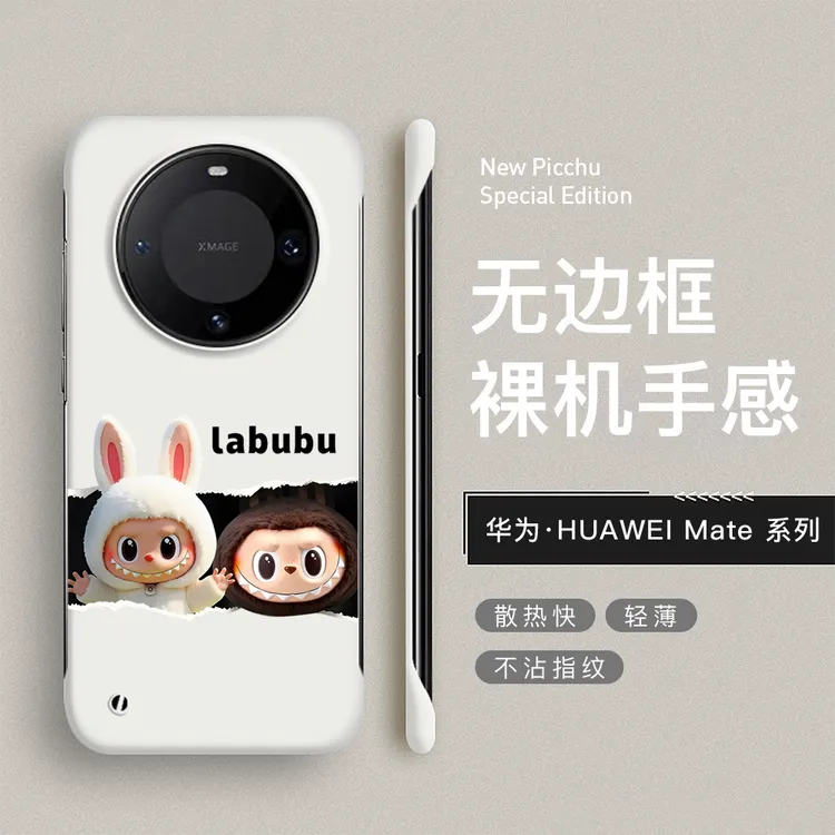 labubu适用华为mate70pro手机壳60pro无边框40/50pro拉布布手机壳