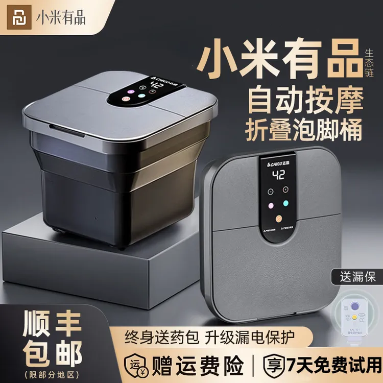 小米有品折叠便携式泡脚桶家用全自动恒温加热电动按摩养生足浴盆