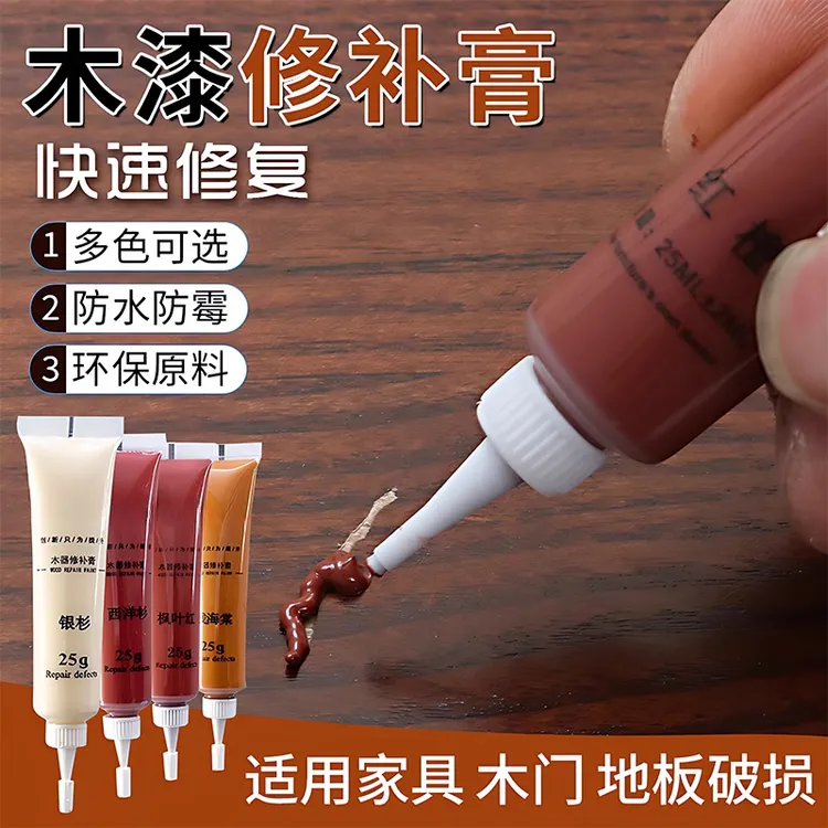 木门家具修补膏修补漆划痕坑洞木地板修复好物木器油漆美缝补漆笔