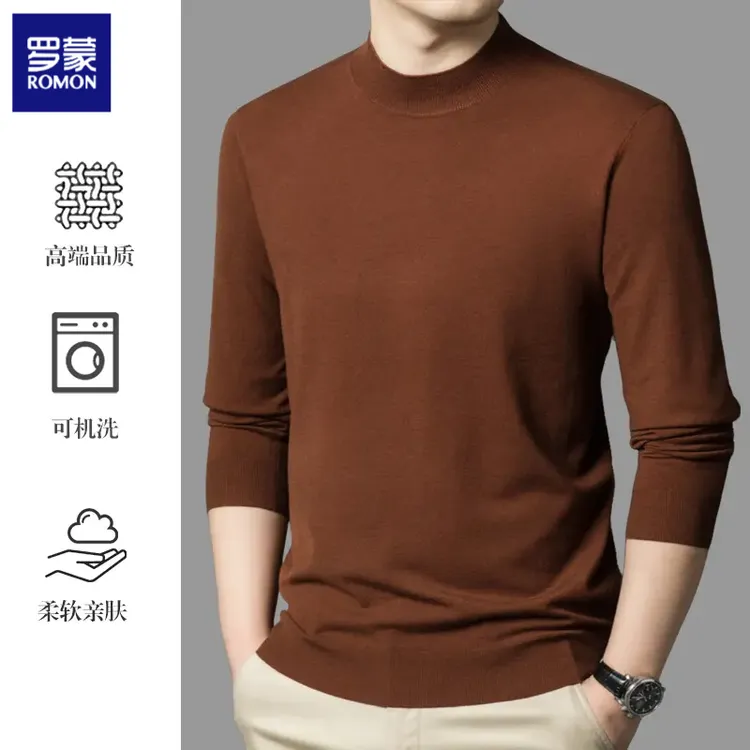 罗蒙男士秋季薄款半高领针织衫纯色修身羊毛衫可机洗不变形2025潮