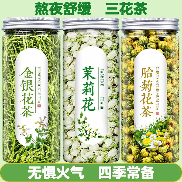 菊花金银花茉莉花茶下火三花茶胎菊茶干花清火组合型养生茶