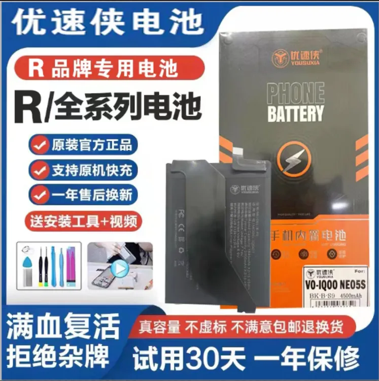 芯优源适配OPPOAce2电池大容量oppoA72电池原芯超级闪充手机电池