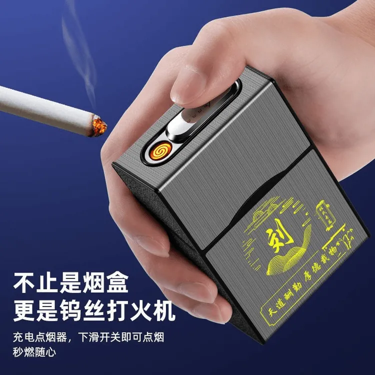 充电烟盒打火机一体防风大容量20支装抗压防潮便携创意定制烟盒套